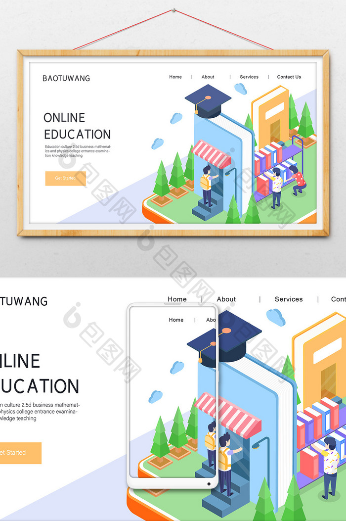 2.5D在线教育课程学习横幅网页ui插画