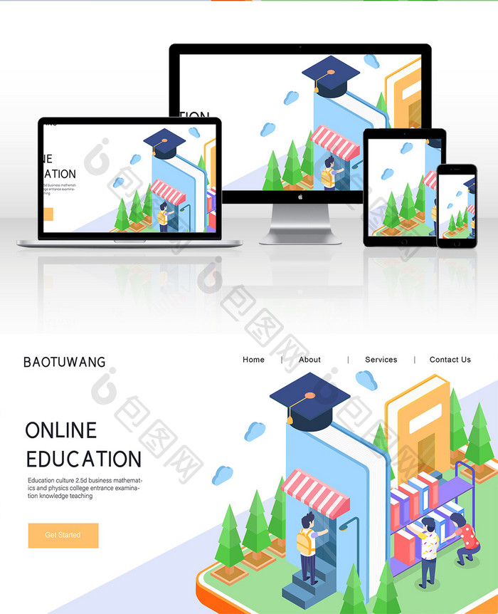2.5D在线教育课程学习横幅网页ui插画