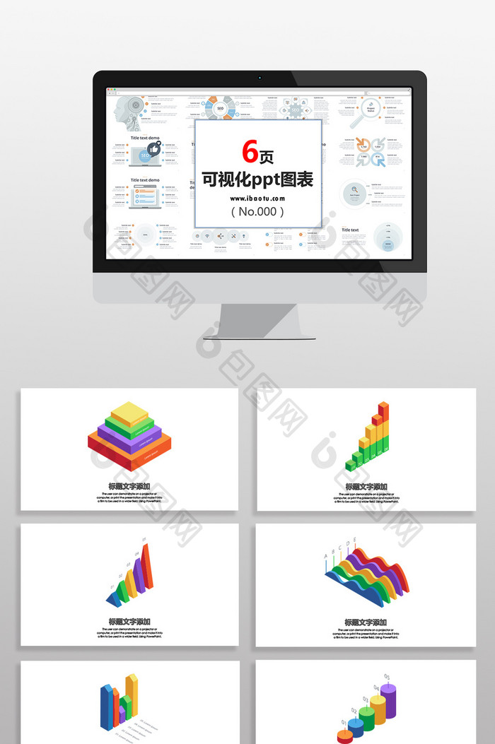 3D红蓝数据图表PPT元素