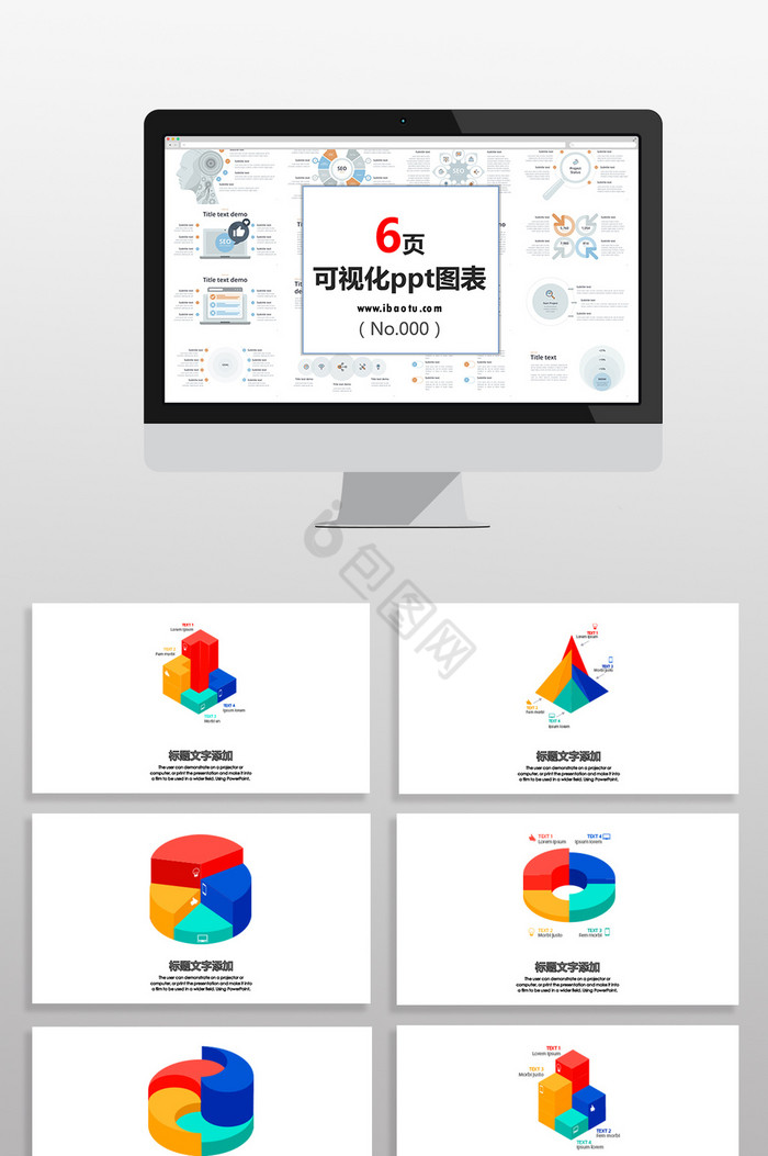 3D红蓝五彩数据图表PPT元素图片