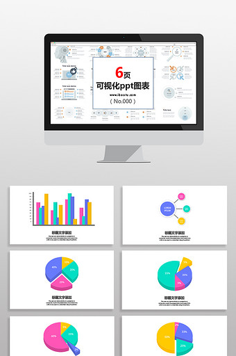 蓝红色五彩3D数据图表PPT元素图片