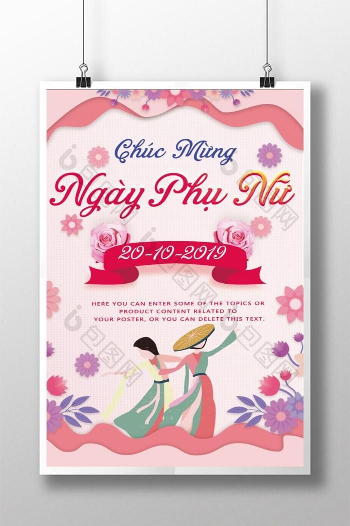 Vietnamese Women's Day creative poster design  