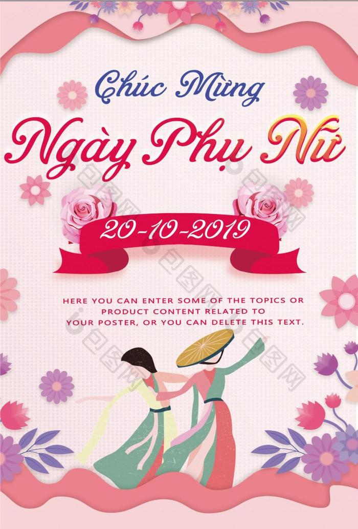Vietnamese Women's Day creative poster design  