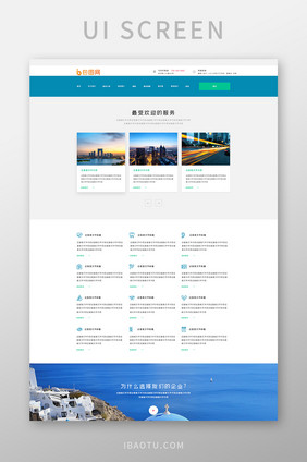 蓝色企业官网项目介绍ui界面设计