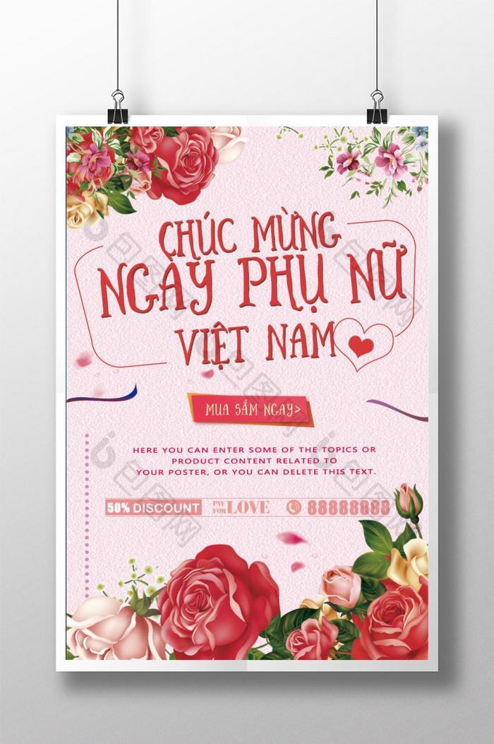 Vietnamese Women's Day creative poster design  