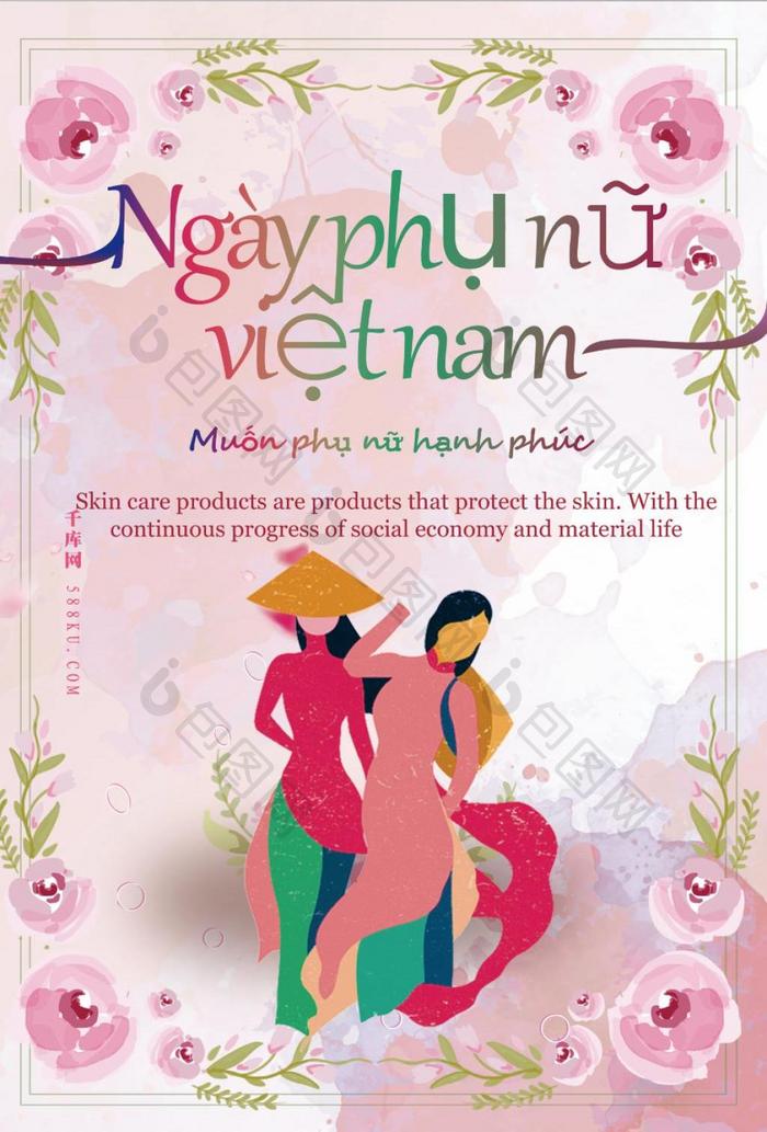 Pink Vietnamese Women's Day Creative Poster Design  