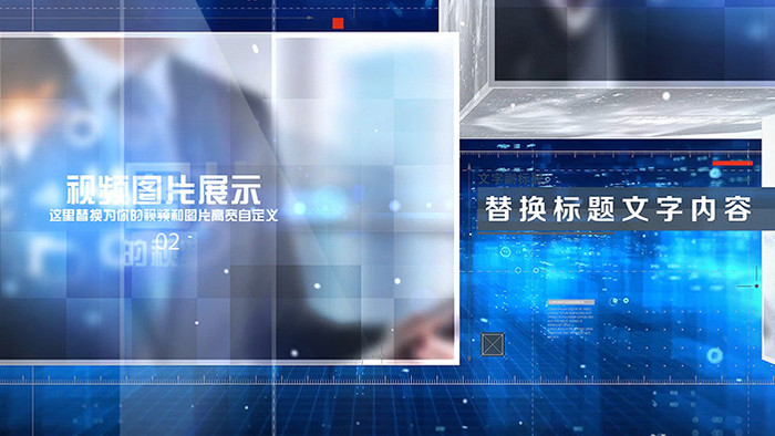 蓝色科技感企业团队宣传AE模板