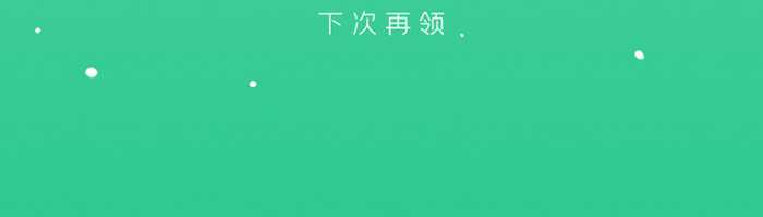 ui设计手机端医疗保险界面设计app