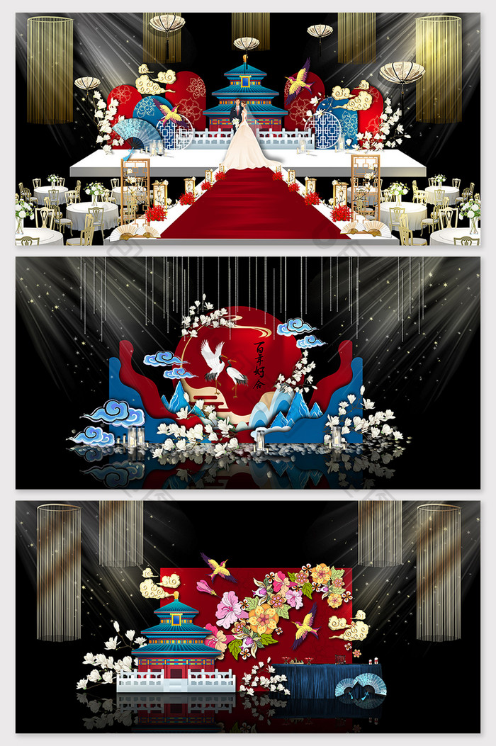 网红国潮中式婚礼效果图