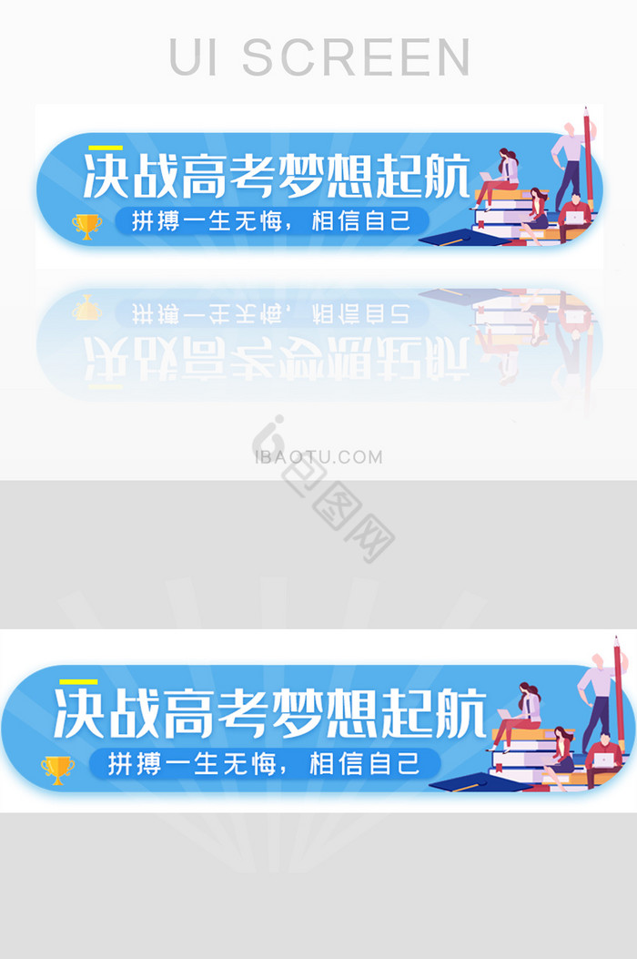 高考冲刺加油决战倒计时胶囊banner图片