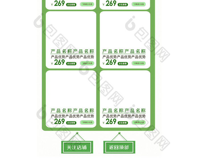 绿色清新端午粽香粽子手机端电商首页