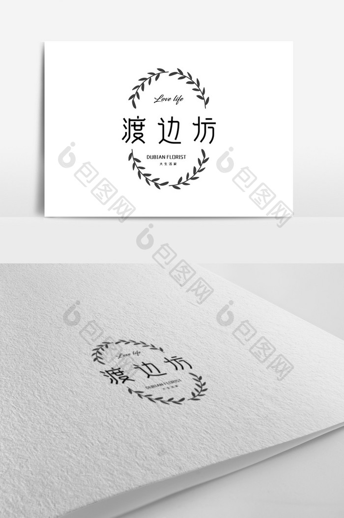 清新小资生活馆品牌LOGO设计