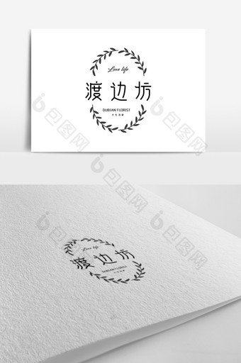 清新小资生活馆品牌LOGO设计图片