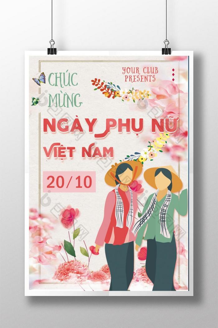 Pink Vietnamese Women's Day Creative Poster Design  