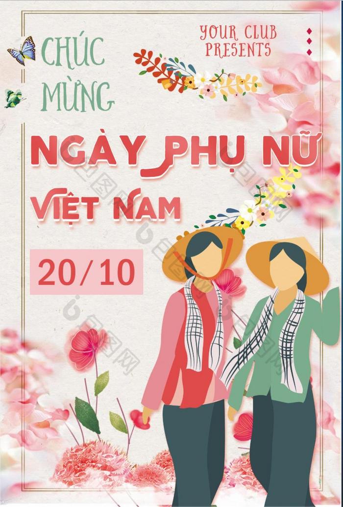 Pink Vietnamese Women's Day Creative Poster Design  