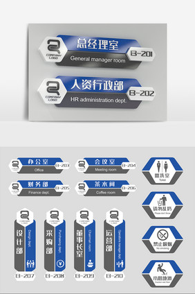 蓝色办公室企业门牌导视牌标牌科室牌设计