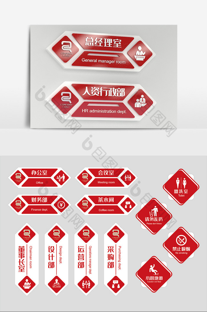 企业红色办公室门牌导视牌标牌科室牌设计