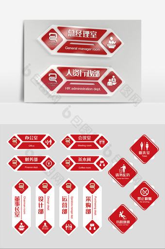 企业红色办公室门牌导视牌标牌科室牌设计图片