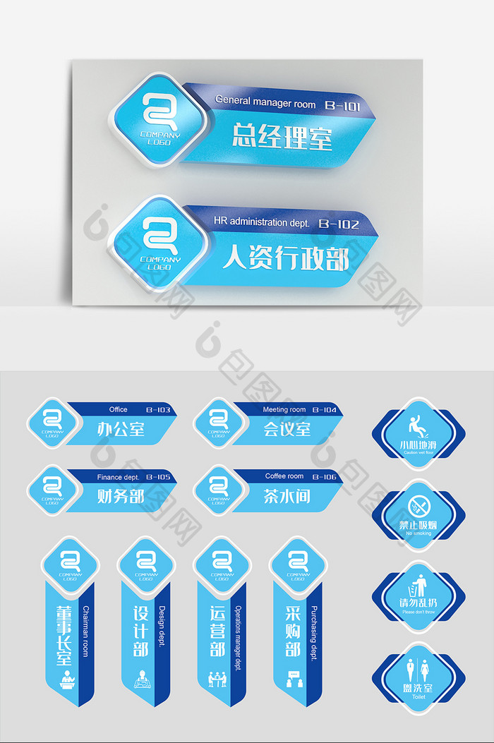 蓝色企业办公室导视牌标牌门牌科室牌设计