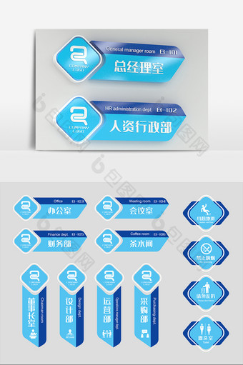 蓝色企业办公室导视牌标牌门牌科室牌设计图片