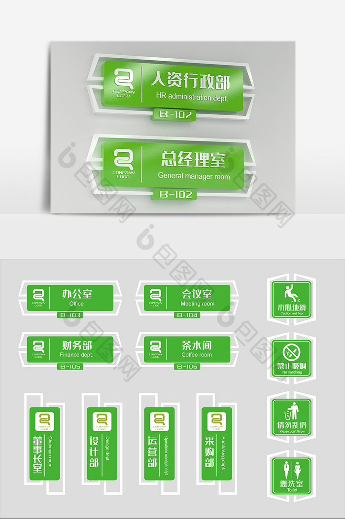 绿色企业办公室门牌导视牌标牌设计科室牌