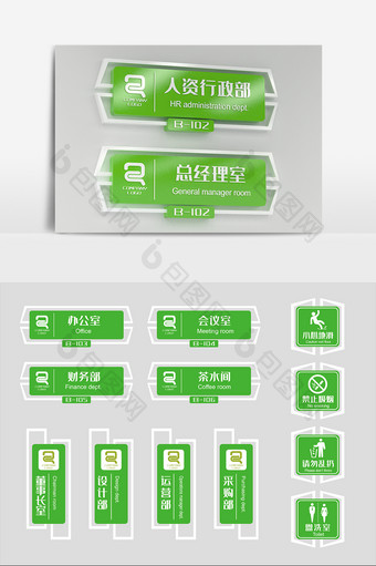 绿色企业办公室门牌导视牌标牌设计科室牌图片