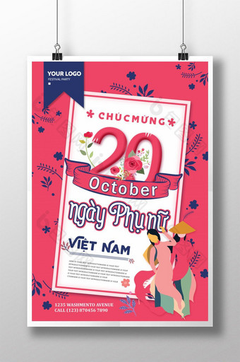 越南妇女节快乐海报图片