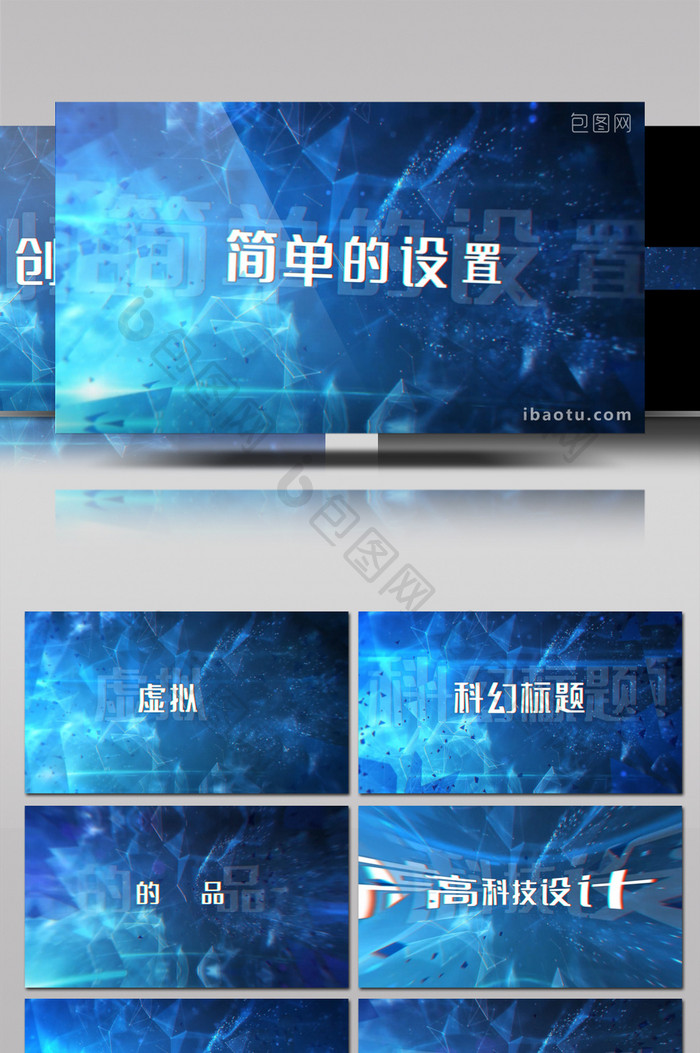 数字科技虚拟网络科幻标题宣传片AE模板