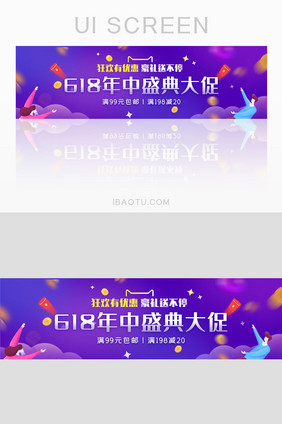 618盛典优惠胶囊banner