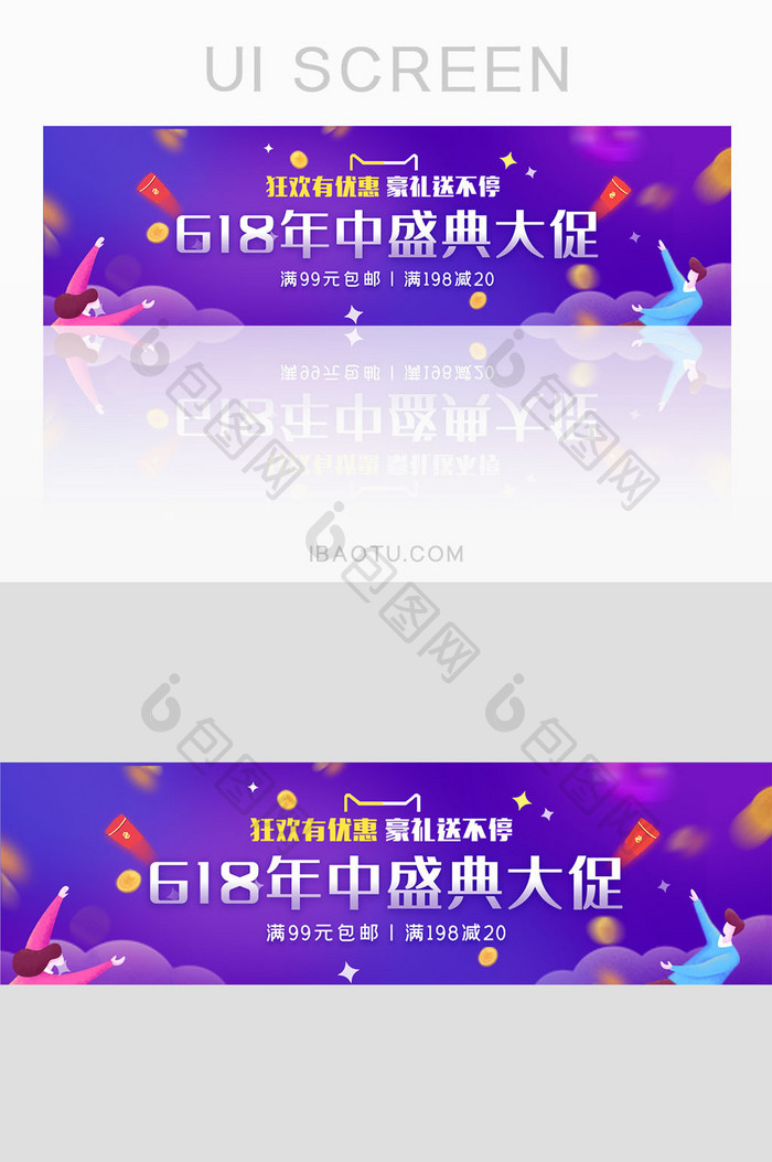 618盛典优惠胶囊banner