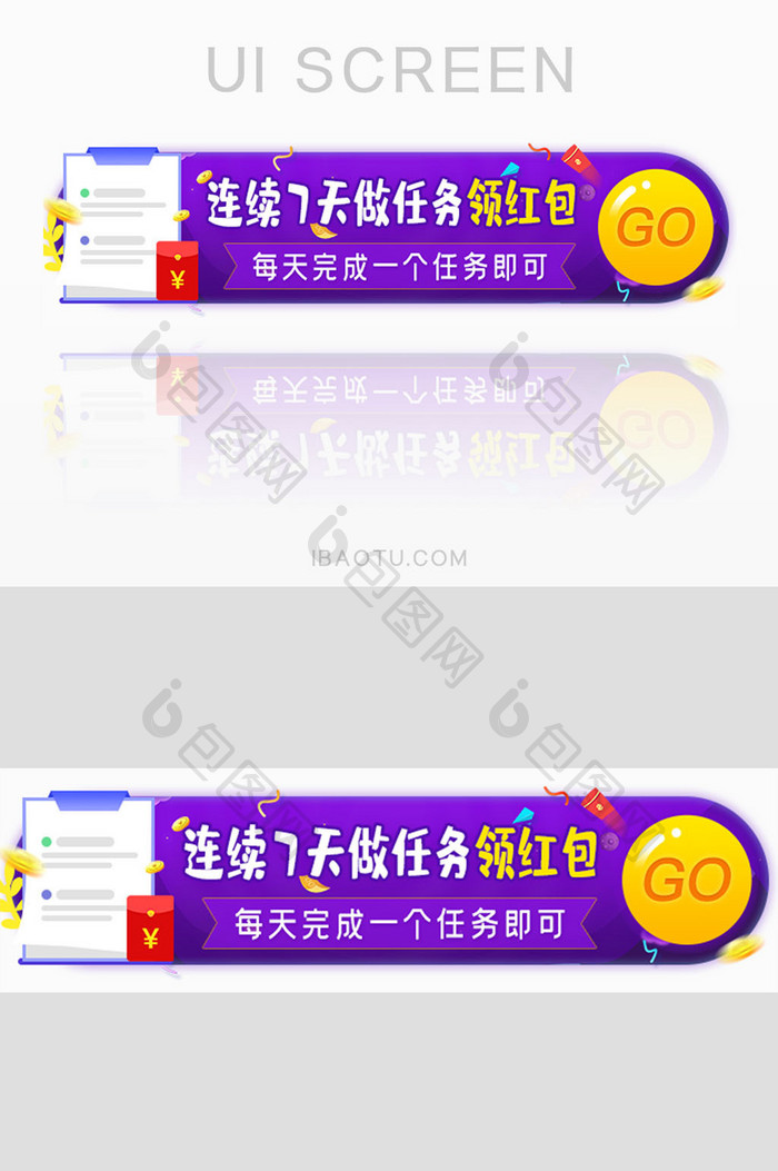 连续任务领红包胶囊banner