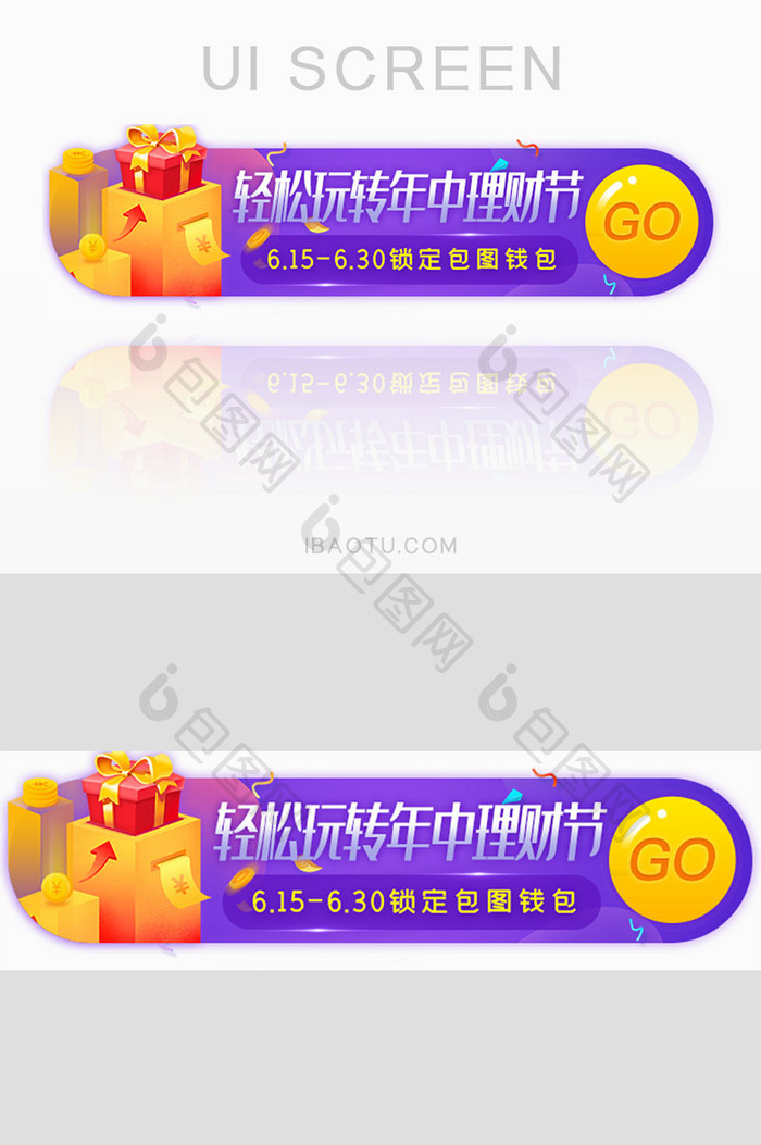 年中理财节福利胶囊banner