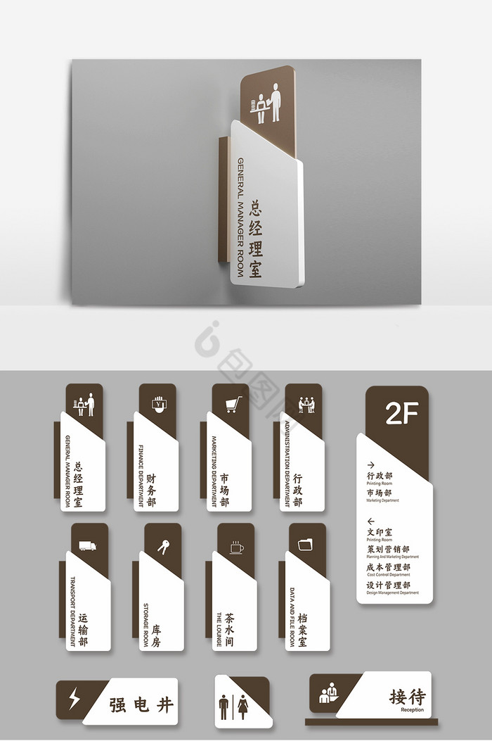 竖版公司导视牌标牌办公室门牌