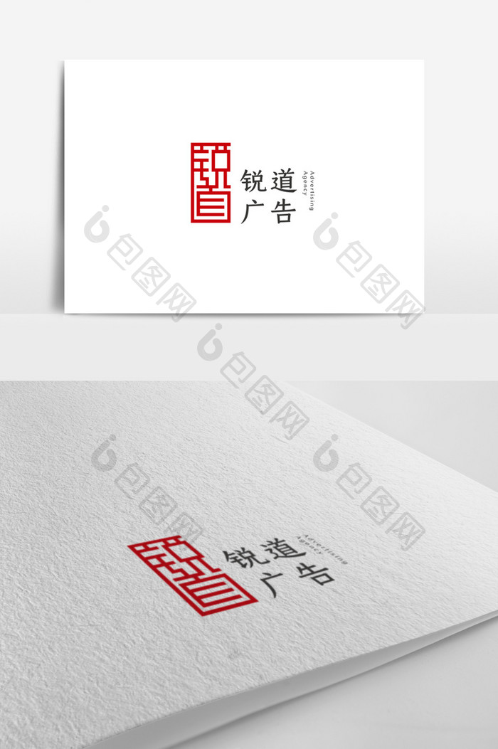 时尚大气简约广告公司logo设计模板