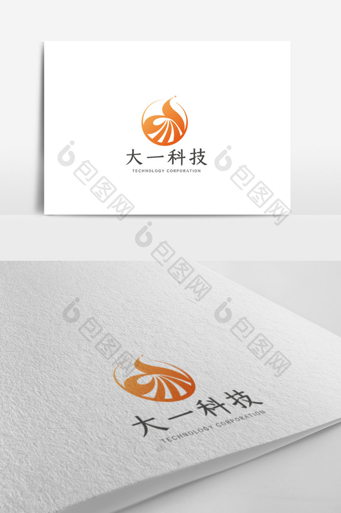 橙色时尚简洁科技企业logo设计模板