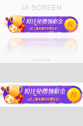 投注奖励赢奖金胶囊banner