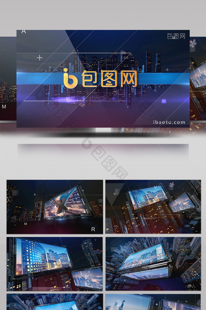 科技城市高楼屏幕展示三维AE模板