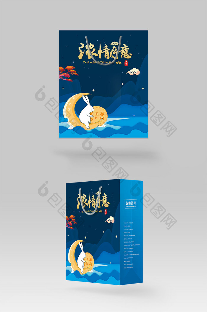 中秋节月饼食品手提礼品袋包装设计