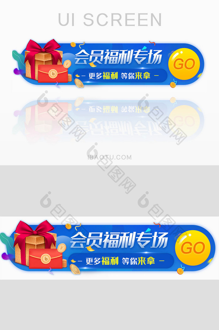 会员福利专场胶囊banner