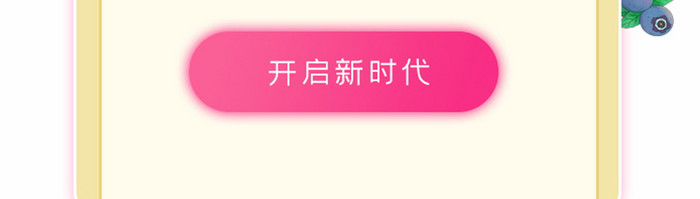 红色电商购物app全新改版升级启动页面