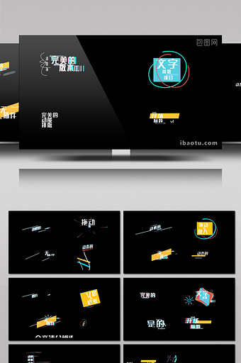 12个简约风格标题字幕排版动画包AE模板图片