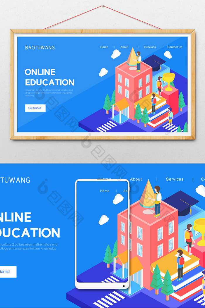 在线教育2.5D课程知识学习横幅网页插画