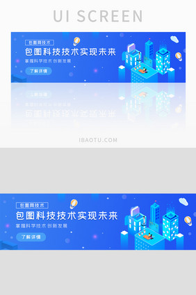 ui设计科技网站banner未来科技