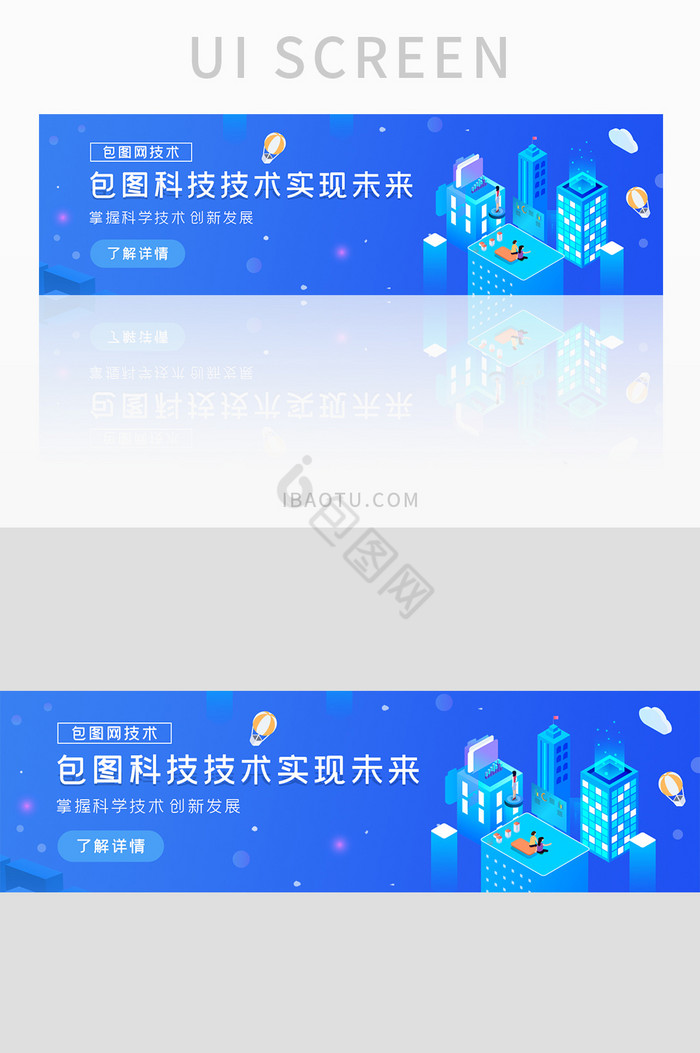 ui设计科技网站banner未来科技图片