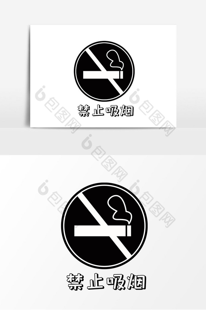 禁止吸烟标示牌图片图片