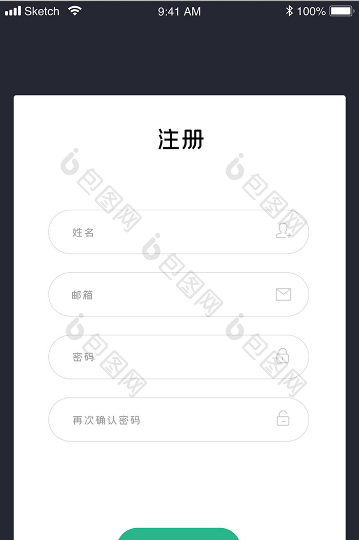 简约登陆注册UI移动界面