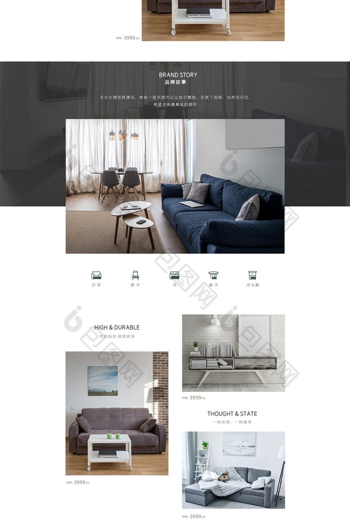 简约大气家居家具天猫淘宝首页模板