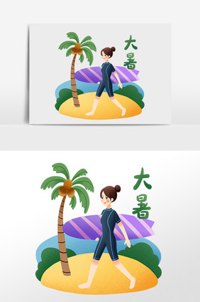 手绘夏季大暑海滩冲浪小女孩插画