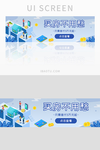 ui设计买房贷款楼房banner设计图片