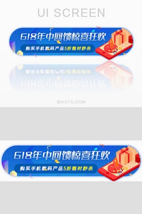 年中狂欢优惠礼胶囊banner